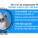 하얀여우 수제간식 Daum카페