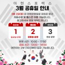 인터넷배우기(초급반) | 2026년 3.1절 및 3월2일(대체공휴일) 서울에서 자유수영 가능한 수영장 리스트!!