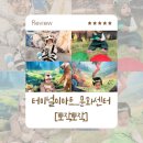 뽀짝뽀짝 | 복합터미널이마트 문센수강후기[뽀짝뽀작]