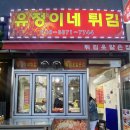 유정이네 티스토리