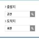 (주)서천여객 이미지