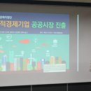 사회적경제교육사회적협동조합 이미지