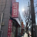 합천제일돼지국밥밀면 | 얼레벌레 부산여행 2. 합천국밥집, 그랜드모먼트, 깡통시장, 춘하추동밀면, 이집소금빵🥐