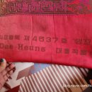 대흥직물