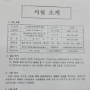 아나율장애인보호작업장
