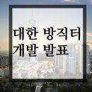 뉴가람공인중개사사무소 이미지