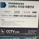 스타벅스 사하장림DT점 | 장림 스타벅스DT점 넓은 주차장