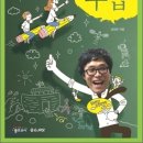 좋은 교사의 김태현입니다. 이번에 ＜내가, 사랑하는 수업＞ 책을 출간하게 되었습니다. 이미지