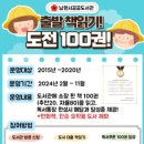 남원시립도서관 이미지