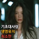 (주)청정에너지 | 기초대사량 뜻, 생명 유지 최소 에너지 소비 하는 것