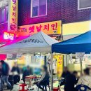 뉴씨엠치킨 네이버블로그