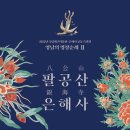 대구박물관 이미지