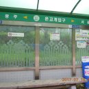 남한산성면 엄미리 236-1 이미지