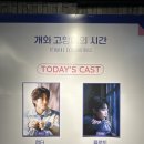 개와고양이 - 부천시 오정구 역곡로482번길 64 | 뮤지컬 <개와 고양이의 시간> 윤은오 유태율 후기