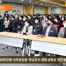 박완수도지사 사무관간담회 경남도청 경남연합일보TV 박예진기자 한국신문방송인협회 박예진아나운서 경남포털 이미지