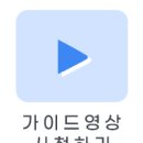 (주) 소프트굿