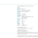청오건강농업회사법인주식회사 6공장