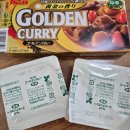 골든 커리 | 일본 골든 커리 3단계 먹어본 후기