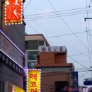 공도여관 이미지