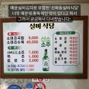 대전 실비김치 원조 소머리국밥집~ 선화동실비식당 이미지
