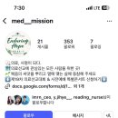 미션메디칼 이미지
