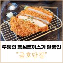 금호단길 이미지