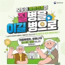 25년 인플루엔자 코로나 예방접종안내 이미지