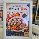 메가엠지씨커피오산궐동점 | 오산 횟집! 한판회 오산궐동점에서 한판 모듬물회 후기!