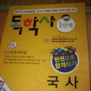 독학사 1단계 교재, 유통관리사 2급 교재 팝니다!! 어서오세요! 이미지