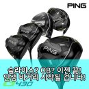 삼양골프연습장 | 삼양인터내셔날 핑 G430 MAX 드라이버 ALTA J CB BLACK 구매 가이드 &amp; 완벽 분석