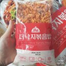 25년 1월 다섯째주 코스트코 쇼핑 할인 제품 구매 후기: 오렌지, 천일 낙지 볶음밥, 삼립호빵