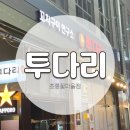 투다리초롱꽃