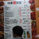 야후불닭발 이미지