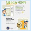 양주옥정 유림노르웨이숲 | 양주옥정 유림노르웨이숲 아파트 천장형 에어컨청소 후기