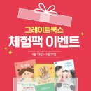 그레이트퍼즐