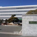 경남체육복