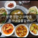 윤가네숯불갈비 이미지