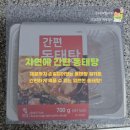 평생 다이어트식 | [내돈내산] 한살림 자연에 간편동태탕 후기☆ 집에서 10분 완성, 해장용 최고 간편식 밀키트!