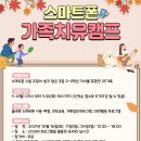 스마트치유센터 이미지