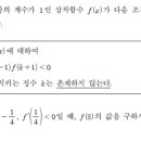 2024 수능 수학 해설(3) - 서울대생의 &#39;어떻게 접근해야만 할까(2)&#39;