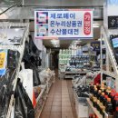 우리건어물 이미지