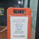 안양 군포 세차장. 킹콩샤워 안양점. 대형 셀프세차장~!