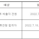 [긴급] 일산양일중학교 사회 기간제 선생님을 모십니다. (전공 : 지리, 일반사회, 공통사회 모두 가능) 이미지