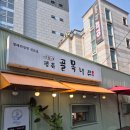 안양냉면맛집 단골집 내돈내산후기 평촌골목냉면