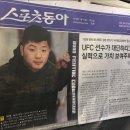 라이벌 복싱 멀티짐 | 명현만 로드FC로 들어가 권아솔 참교육 할 것 복싱 MMA 아무거나 좋다 프로필 나이 전적 승 패 체격...