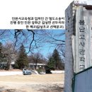 길상초등학교 선택분교 이미지