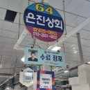 은진상회 네이버블로그