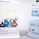 탄소 중립, 지속 가능한 지구 물려주기 | 지구를 지키는 발걸음, 제천시 탄소중립지원센터 '청풍지기들' 역량강화 교육 현장!