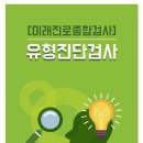미래종합컨설팅