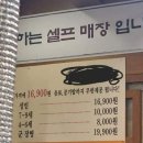 “군인은 3000원 더 내세요” 뭇매 맞은 고깃집 최후 이미지